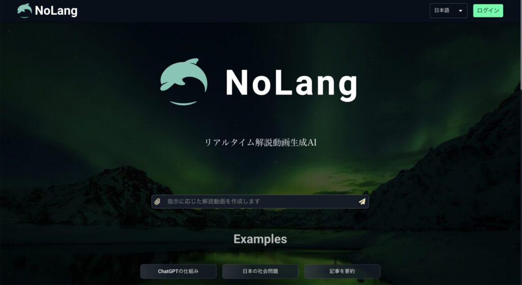 NoLang Operation screen