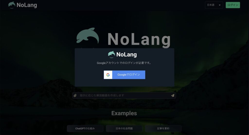 NoLang Operation screen