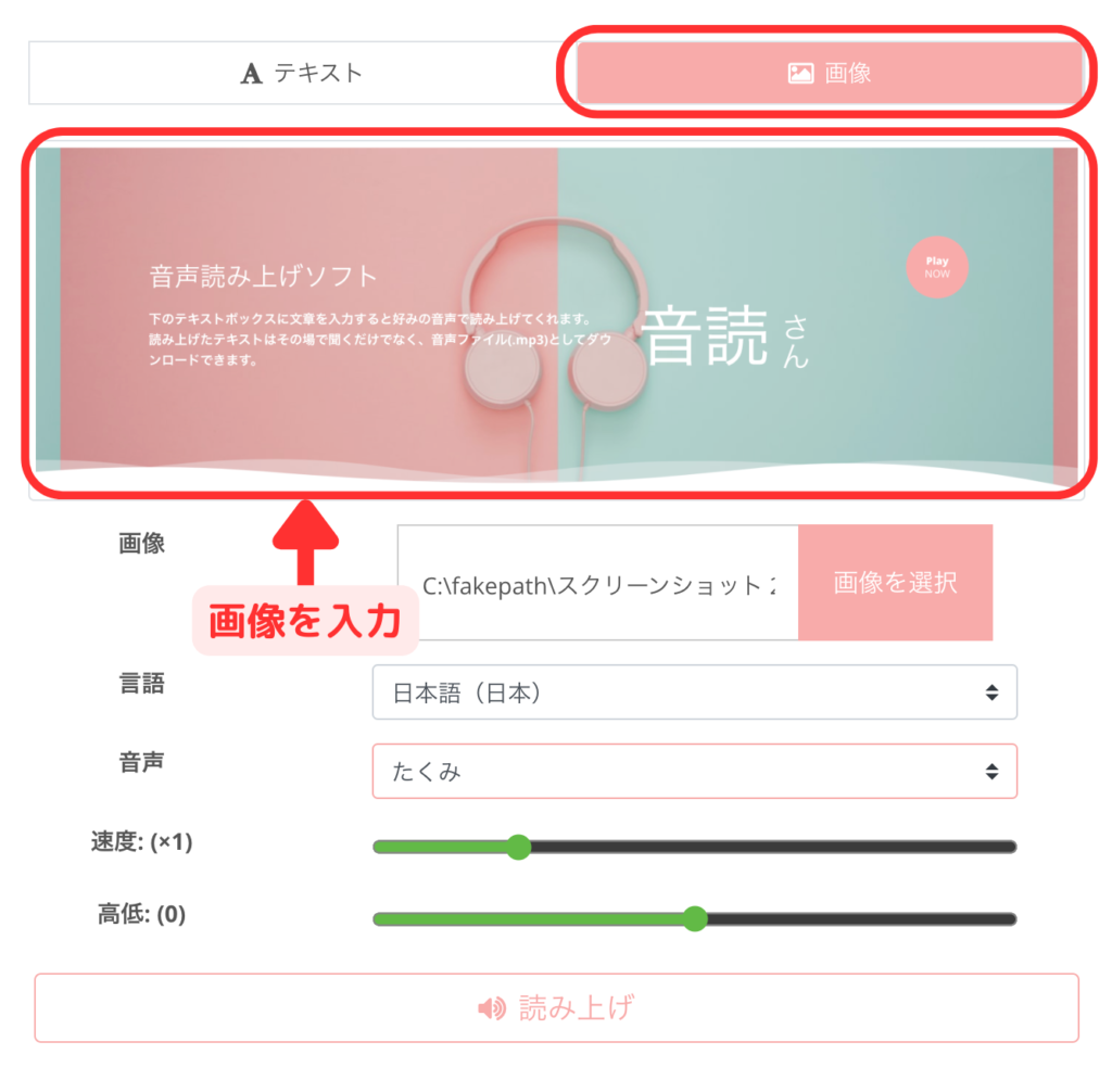 ondoku3 Operation screen